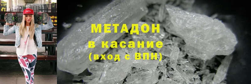 МЕТАДОН methadone  Горнозаводск 