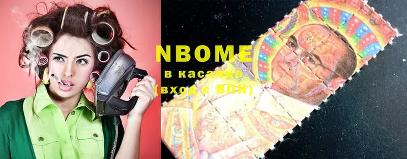 Марки NBOMe 1,5мг  Горнозаводск 